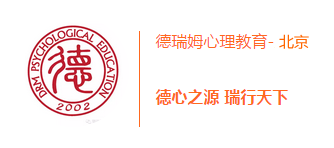 北京心理咨询师考试培训机构